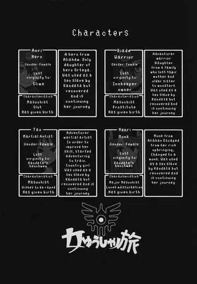 Onna Yuusha no Tabi 4 Yoru no Machi no Onna Boukensha