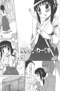 [Anthology] MOMOPAN 3 [Kimono Bishoujo Wa no Ryoujoku]