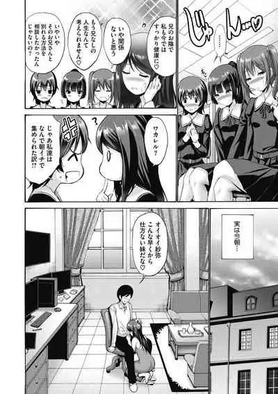 Imouto ha Erobana ga osuki