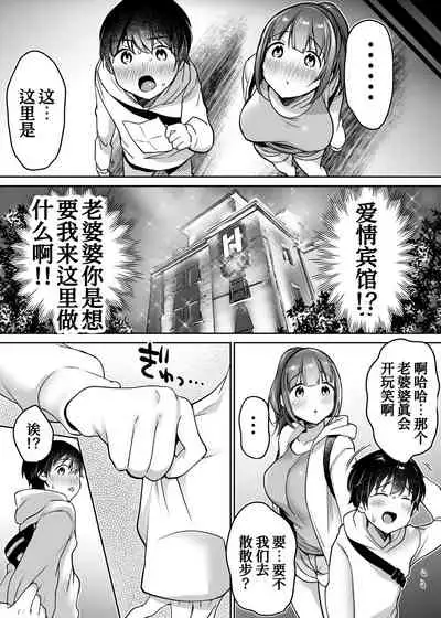 Futari no Hajimete Akogare Sex