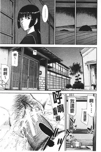 [Inomaru] Zashikihime no Omocha | 座敷姬的玩具 [Chinese]