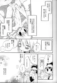 [Anthology] Shounen Shikou 6