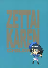 [Rocket Nenryou 21 (Aki Eda)] BLACKOUT (Zettai Karen Children)