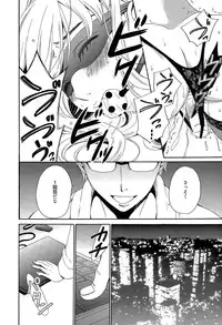 [Gotoh Akira] Camera no Mae no Mesu Inu Ch. 1-4