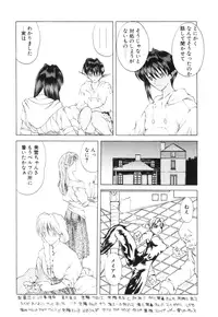 [Togashi] History 2 - Story Of The Forest Fairy 2 (Omoikitte)