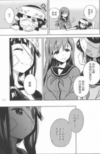 (Ware, Yasen ni Totsunyuu su!) [OTAUT-R (Sumeragi Hamao)] Ibitsu na Iremono (Kantai Collection -KanColle-) [Chinese] [CE竹隐庭]