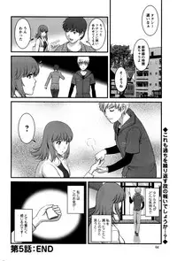 [Saigado] Part time Manaka-san 2nd Ch. 1-6