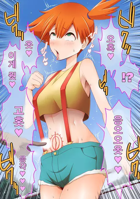 Zundoko Brainwashing -Kanto Chapter-