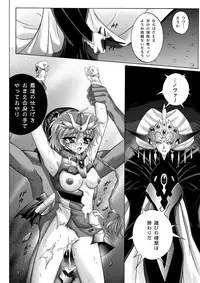 [Cyclone (Izumi, Reizei)] Centris Download edition (Magic Knight Rayearth) [Digital]