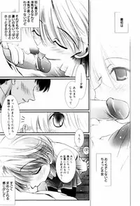 [Nozomi Yuu] Itoko Doushi