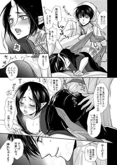 [ayafujii private circle (Fujii Aya)] Devil Inside ~Shinjuu Hatsujouki~ (Hoozuki no Reitetsu) [Digital]