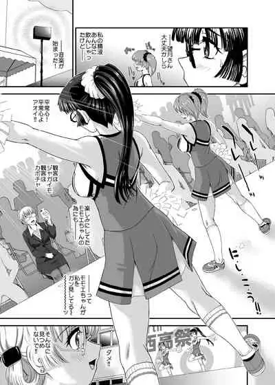 [Behind Moon (Dulce-Q)] Futanari nanode Gakkou Seikatsu ga Fuan desu 5 [Digital]