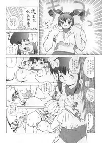 [Studio Wallaby] Vitamin-B2 (Battle Athletes Daiundoukai)