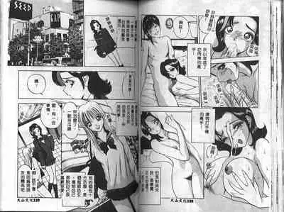 [AKIRA] Eve no Naisho Banashi 1 [chinese]