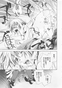 [Shimogaya Pix&Mirai Modoru (Unite Souji) ] Shiiku Inu