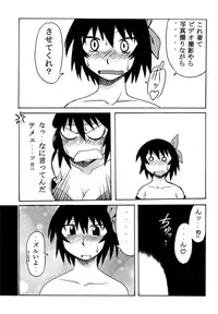 [BIG BOSS (Hontai Bai)] Kagura Mania (Azumanga Daioh)