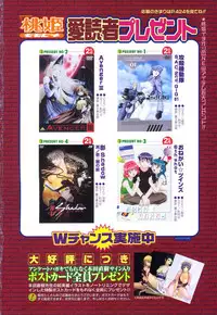 COMIC Momohime 2004-05