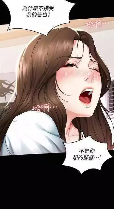 BOARDING DIARY 31-47 CHI (MANHWAROSHIXP)