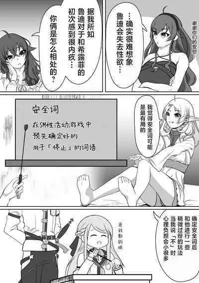 [Monolumi (Gogou Kurumu)] Hakua no Dekiwaku (Mushoku Tensei ~Isekai Ittara Honki Dasu~) [Chinese] [TK个人翻译]