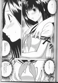 [Crimson Comics (Carmine)] Ichigo Ichie (Ichigo 100%)