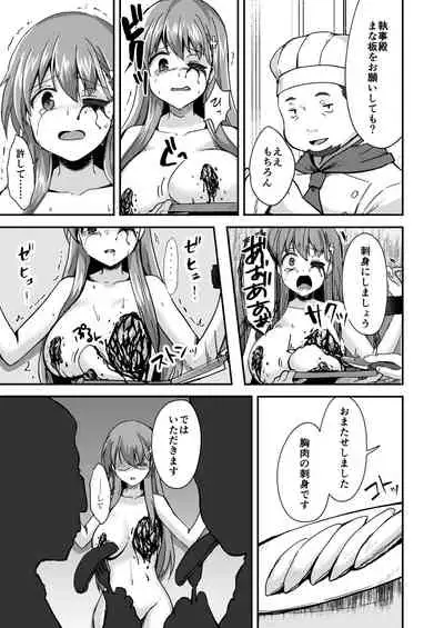 [Watari Laboratory] Owari no guzo kowasa reru watashi no me, mune, ranso, nomiso, inochi.