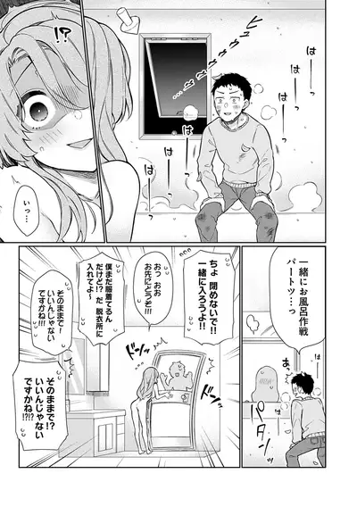 Ue no Okuchi to Shita no Okuchi to