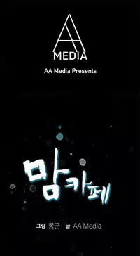 Moms Cafe Ch.1-9 (English) (Ongoing)