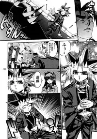 (C86) [Quartzshow (hari)] RE:WW3 Yami Hyou Sairoku-Shuu (Yu-Gi-Oh!)