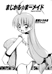 [RIROLAND (Kuuya, Satomi Hiroyuki)] Magical Maple Syrup ~ Heavy Gauge 02 (Magical Antique) [English] [The Chrysanthemum Translations]