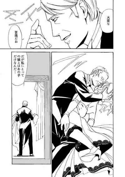 [Efu] [Web Sairoku] Kowareta Kajitsu