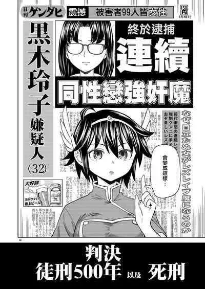 [Nedaore (Ayane)] Onna Yuusha ni Tensei Shitara Mazoku no Tsuma ga 5-nin mo Irurashii 1-5 | 魔族我老婆 [Chinese] [沒有漢化] [Digital]