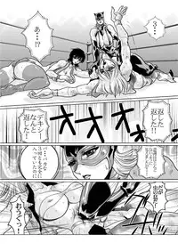 [Yuriai Kojinshi Kai (Yuri Ai)] RRRideon DEEP DIGITAL VERSION (Rumble Roses) [Digital]