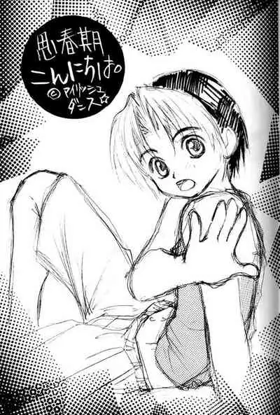 Shishunki Konnichiwa