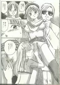 Cotton Comic 1994-12 [Incomplete]