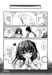 (C95) [Kinokonomi (kino)] Gohoubikei Katei Kyoushi-chan [Chinese] [脸肿汉化组]