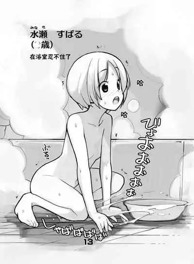 Juuten Shoujo Hitoketa 8~10-kame