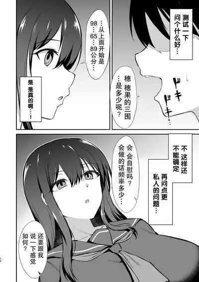 [Namashoku de Hara Kowasu Tami (Kirino Kyousuke)] Osananajimi Saimin ~Aitsu ni Torareru kurai nara~ [Chinese] [心海汉化组] [Digital]