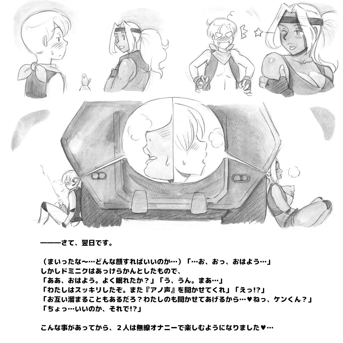 Mama Shot-ime - Biopanic Hen