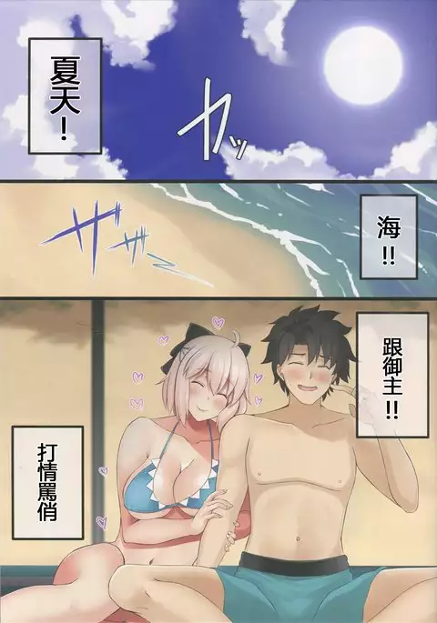 FDO Fate/Dosukebe Order VOL.4.0