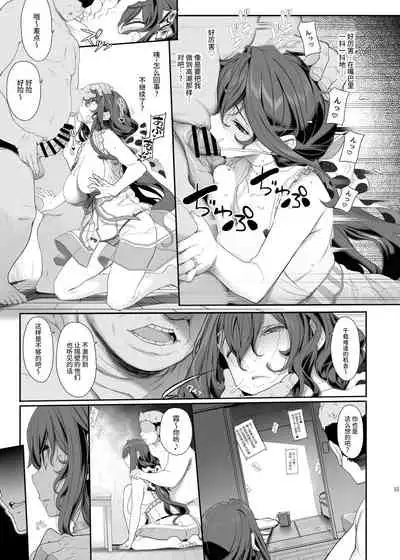 Tanetsuke Oji-san to NTR Hitozuma Sex