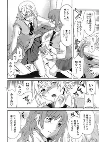 [Cuvie] Juicy Genteiban