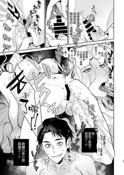 [Shin-yu…! (Shin-yu)] Hebi to Kumo [Chinese] [空気系☆漢化] [Digital]