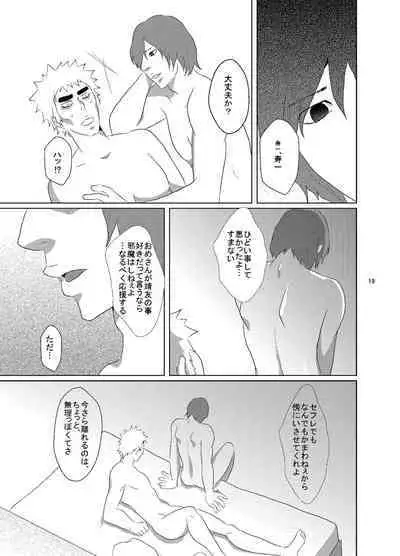 [Fukiya] Web Sairoku Fukushin Gyaku Re Hon