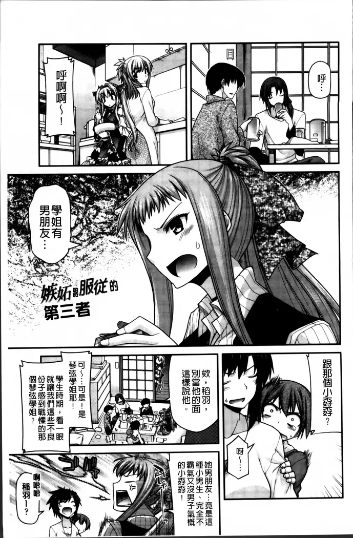 Ayakashi Oppai! -hatsujou souran emaki-