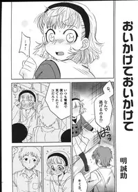 [Anthology] Ero Shota 12 - Sweet Maple Boys