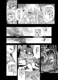 [Fatalpulse (Asanagi)] Victim Girls 12 Another one Bites the Dust (TERA The Exiled Realm of Arborea) [Digital]