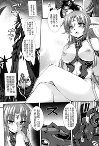 [Takayuki Hiyori] Aiyoku Gensou no Kai ~Cthulhu Pregnant~ | 愛欲幻想之怪 -克蘇魯- [Chinese]