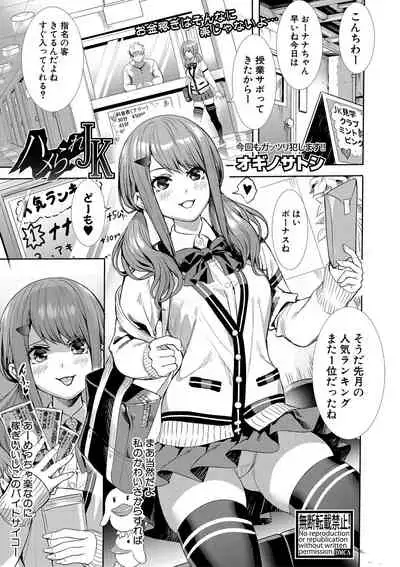 COMIC Shingeki 2019-09