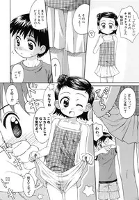 [Kokekokko Koma] Hidamari no Shoujo