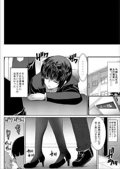 [Neko to Hato (Hatoya Mameshichi)] Akogare no Josei (Sensei) wa Chikan Densha de Choukyouzumi Deshita 6 [Digital]